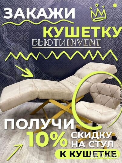 Кушетка анатомическая Квадрат с регулировками изголовья и ног