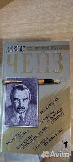 Дж. Чейз. сборник детективов