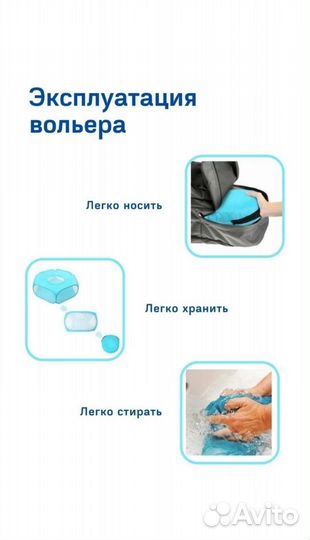 Вольер складной