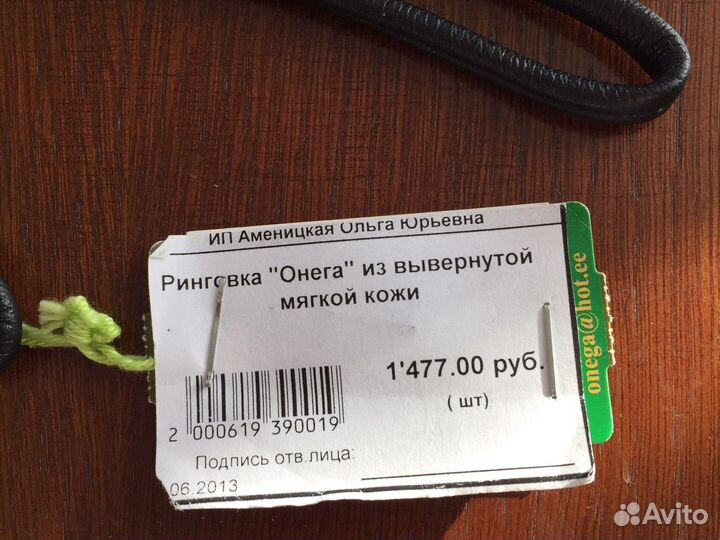 Ринговка