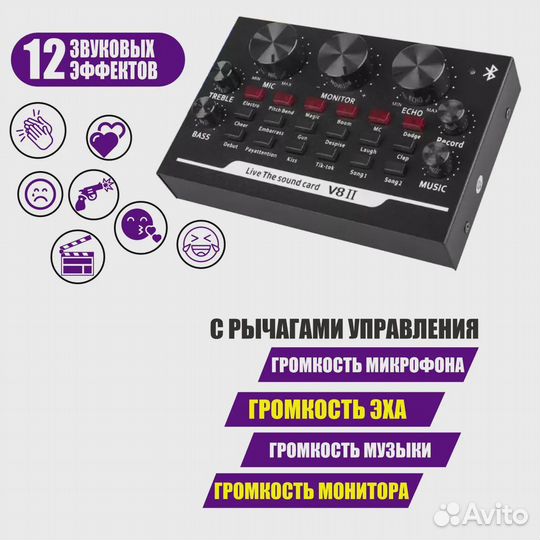 Внешняя звуковая карта V8 II