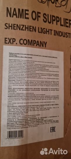 Детский стульчик для кормления babyton