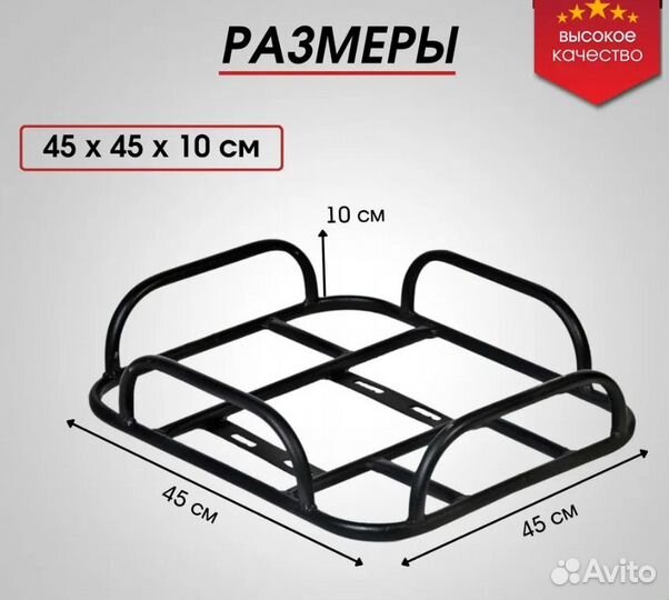 Багажник 45x45 для электровелосипедов