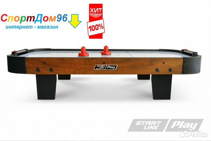 Аэрохоккей настольный 3 фута