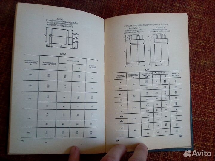 Тех Лит-ра радио техника СССР