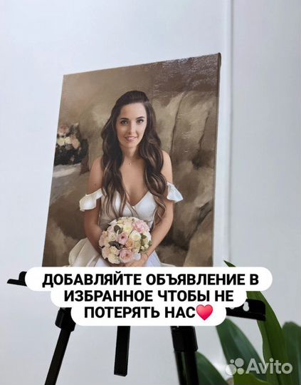 Картина на холсте Портрет по фото Премиум качество