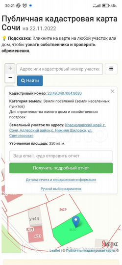 Участок 7 сот. (ИЖС)