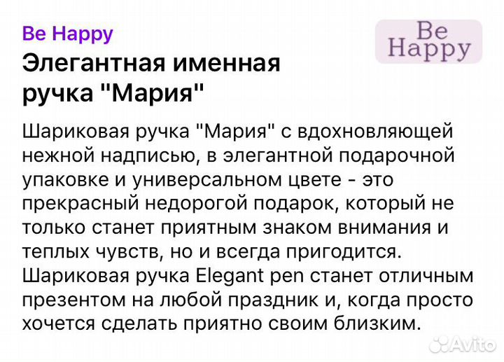 Ручка подарочная