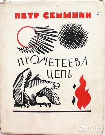Книги СССР. Поэзия. Антикварные редкие книги