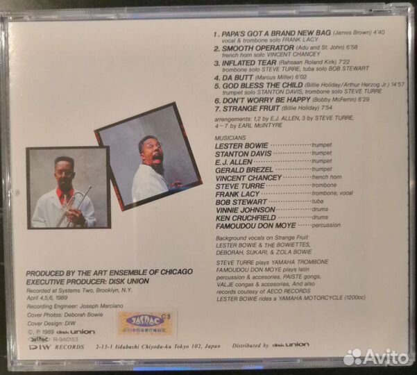 CD jazz Lester Bowie's Brass Fantasy (Japan)