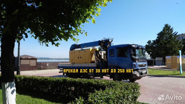 Аренда Электростанции Прокат дэс дгу