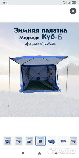 Зимняя-летняя палатка двойной куб