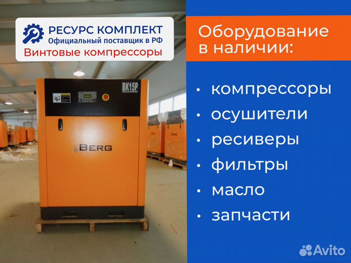 Винтовые компрессоры 0,69 - 10 м3/мин