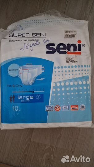 Памперсы для взрослых