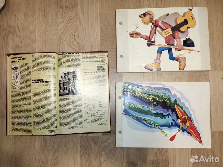 Книги альбомы по Туризму