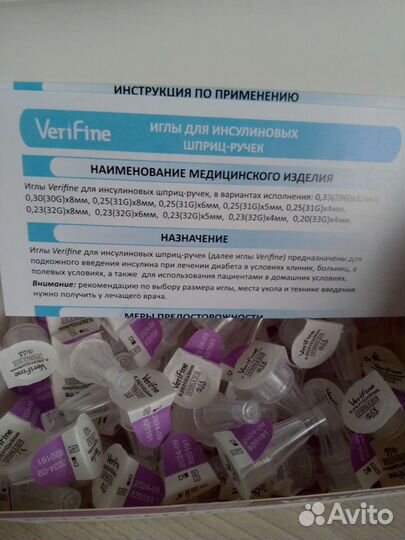 Иглы для шприц ручек