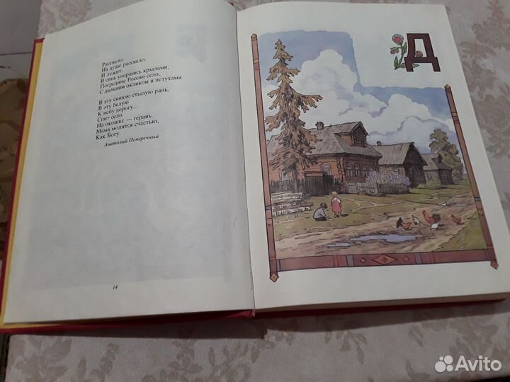 Книга На острове Буяне