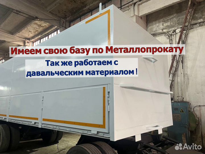 Изготовление кузовов Зерновозов