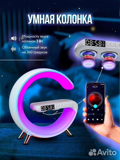 Смарт колонка с беспроводной зарядкой светильник