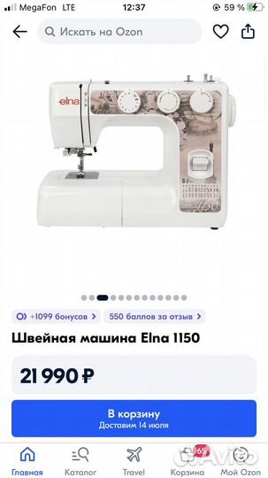 Швейная машина elna