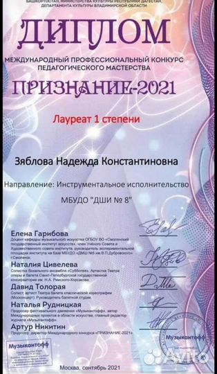 Репетитор, преподаватель по игре на гитаре