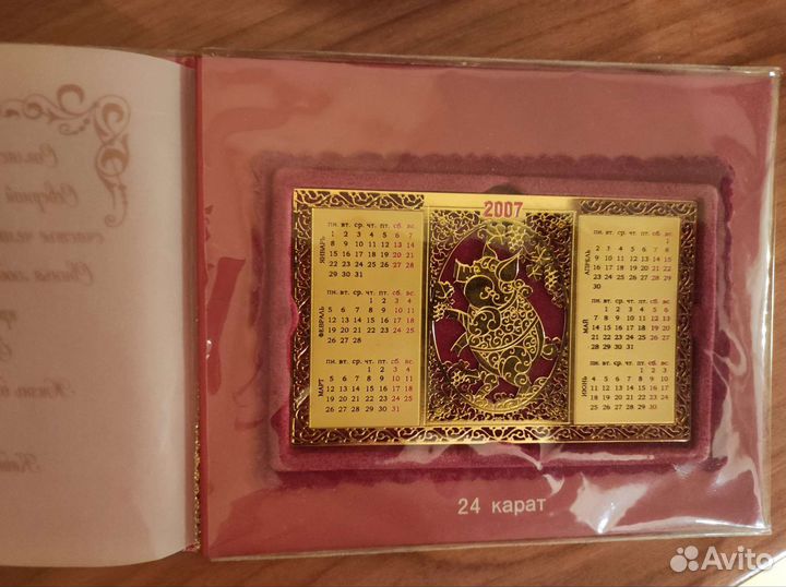 Открытка 2007 с новым годом позолота