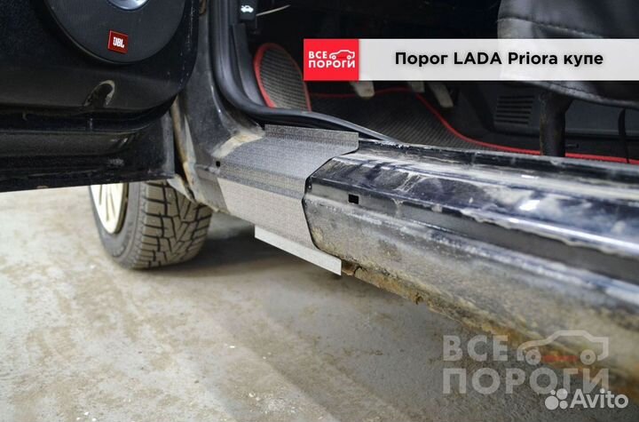 Ремонтные боковые пороги для лада Приора купе