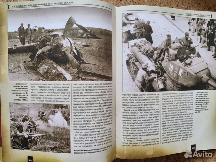 Энциклопедия 