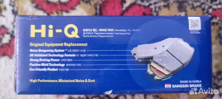 Тормозные колодки