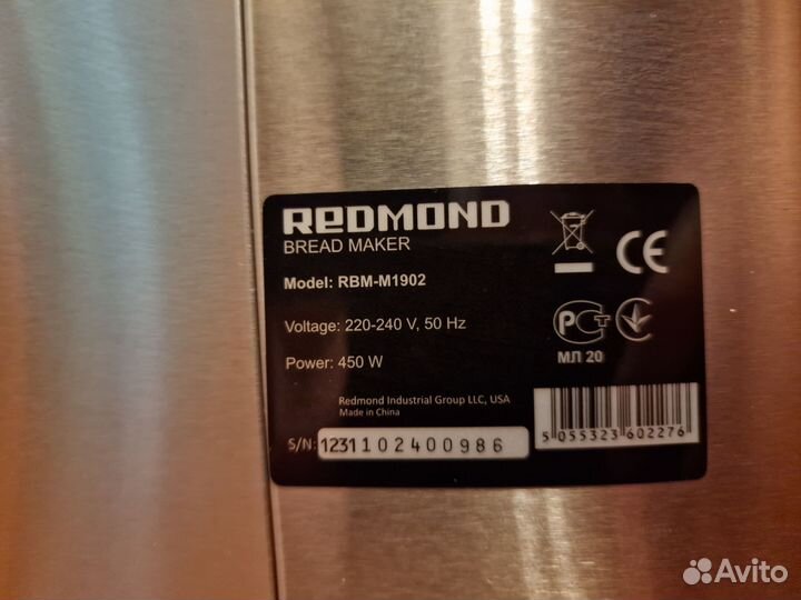 Хлебопечь redmond 450вт