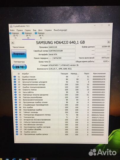 Жесткий диск 640GB