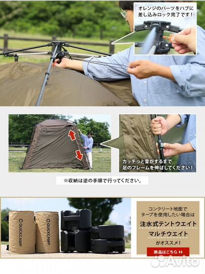 Палатка, шатёр, кухня Quick Camp QC-ST300 Япония