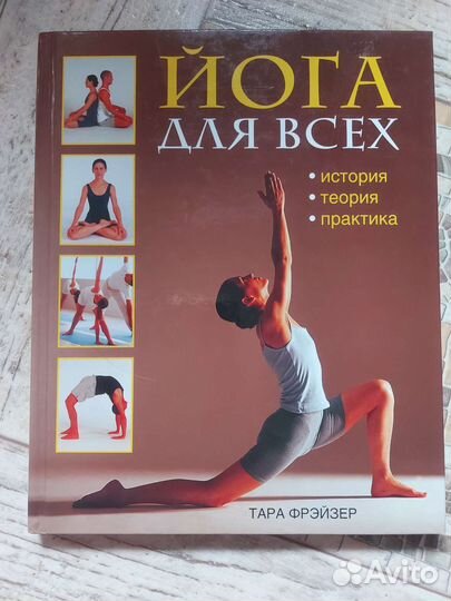 Книги по Йоге