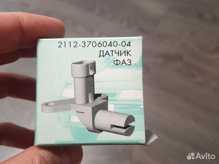 Датчик дмрв