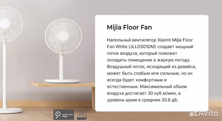 Напольный вентилятор Xiaomi Inverter Fan jllds01dm