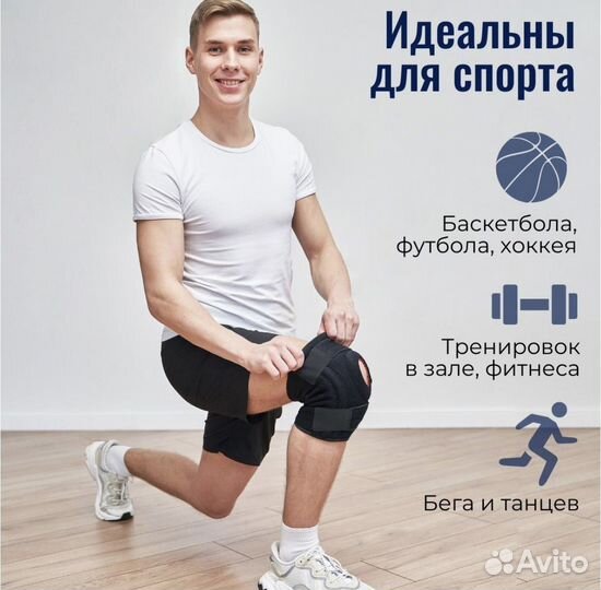 Бандаж на колено регулируемый