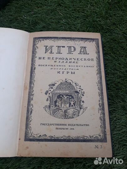 Воспитание посредством игры. Кукольный театр