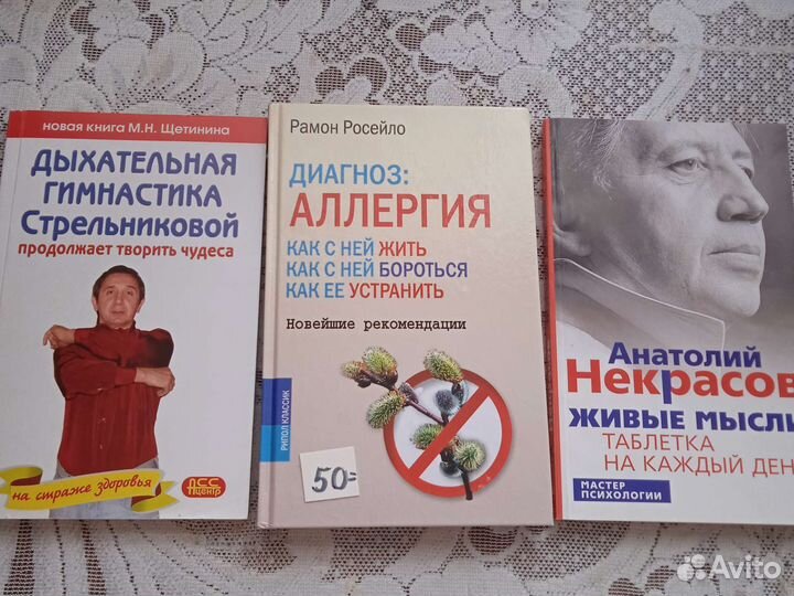 Книги о здоровье