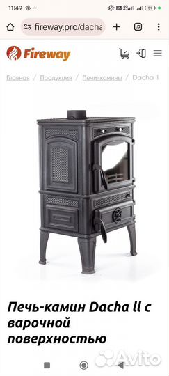 Печь камин дача 2