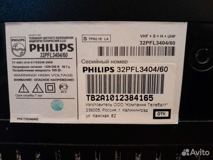 Телевизор philips