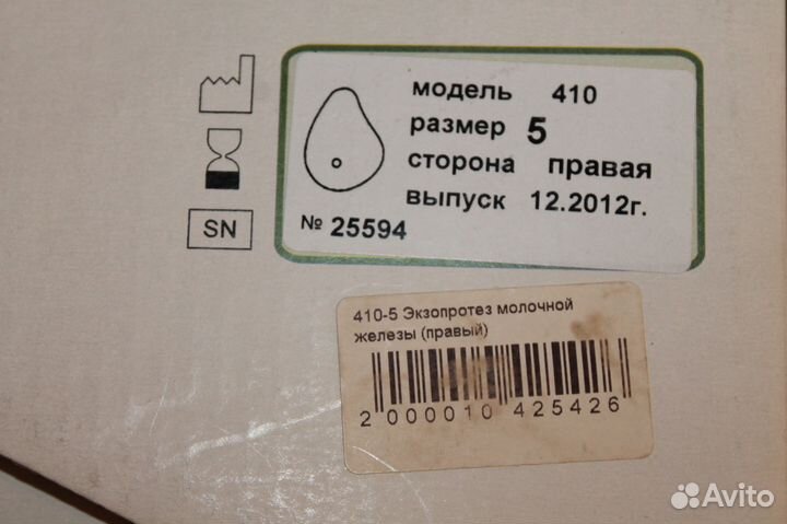 Экзопротез молочной железы(правый)