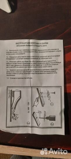 Крепления для лыж NN 75 мм. Комплект новый