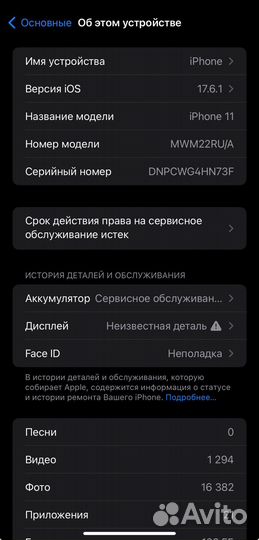 iPhone 11, 128 ГБ