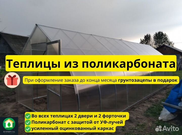 Теплицы от производителя
