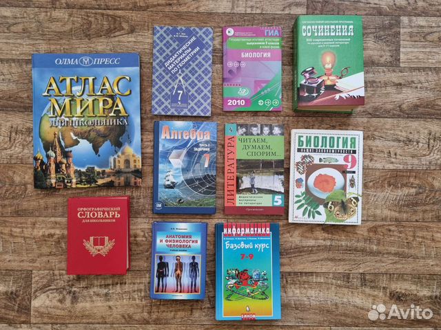Учебные школьные пособия учебная литература