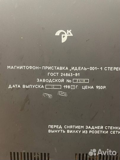 Идель 001-1