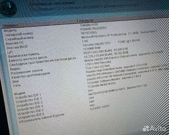 Ноутбук Toshiba Satellite a100