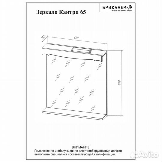 Зеркало балюстр. Брклар кантри 65 беж. дуб