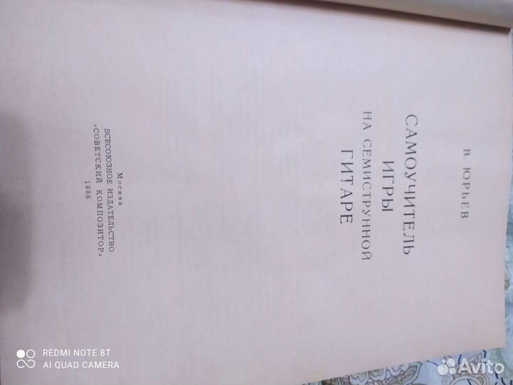 Самоучитель игры на гитаре 7 струнной