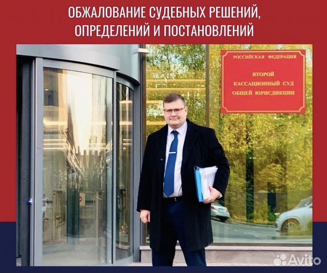 Юрист по семейным делам